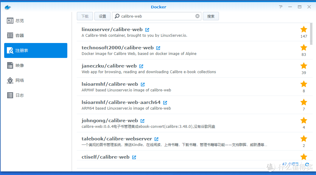 群晖Docker搭建网页版Calibre书库