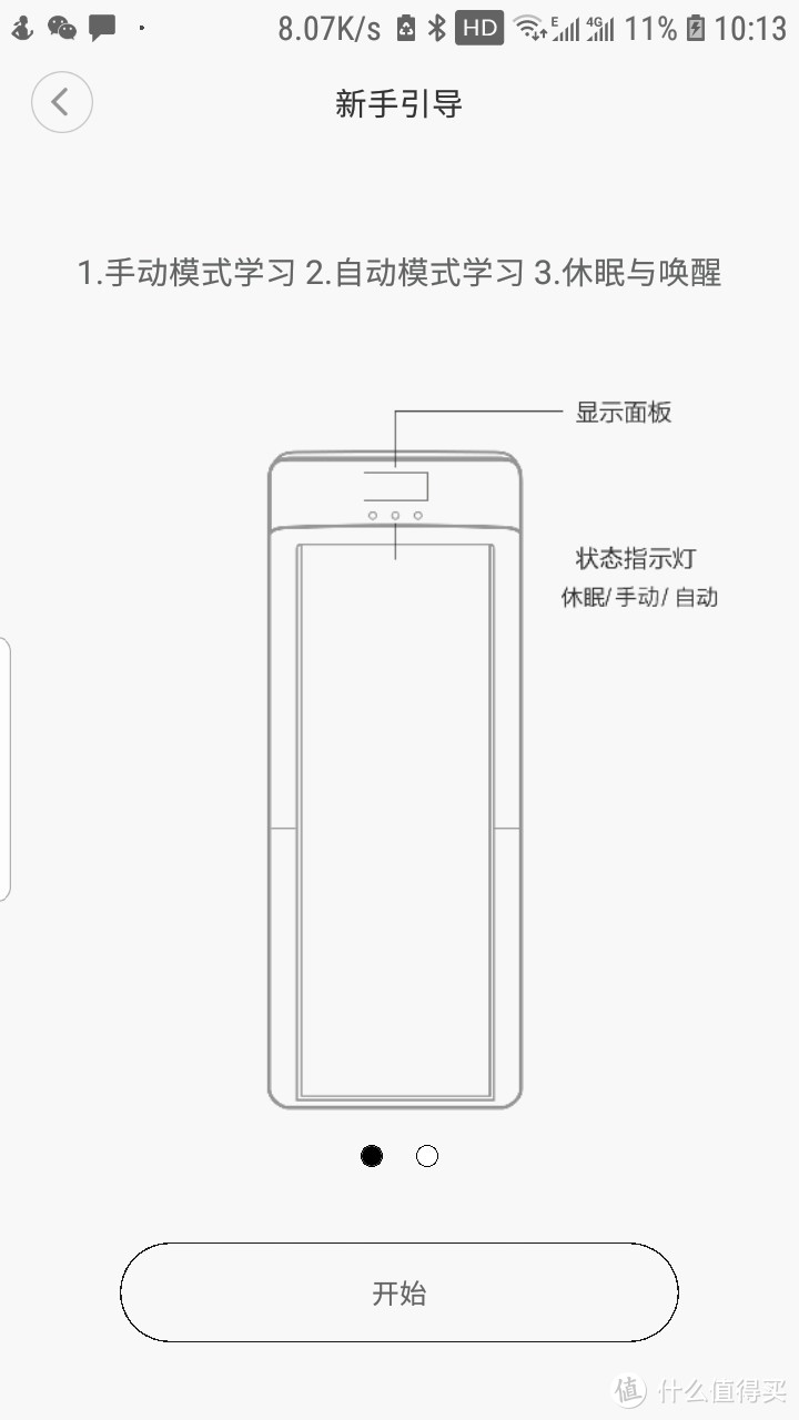 终于入手了小米走步机walkingpad，又增加了一个不出门的理由