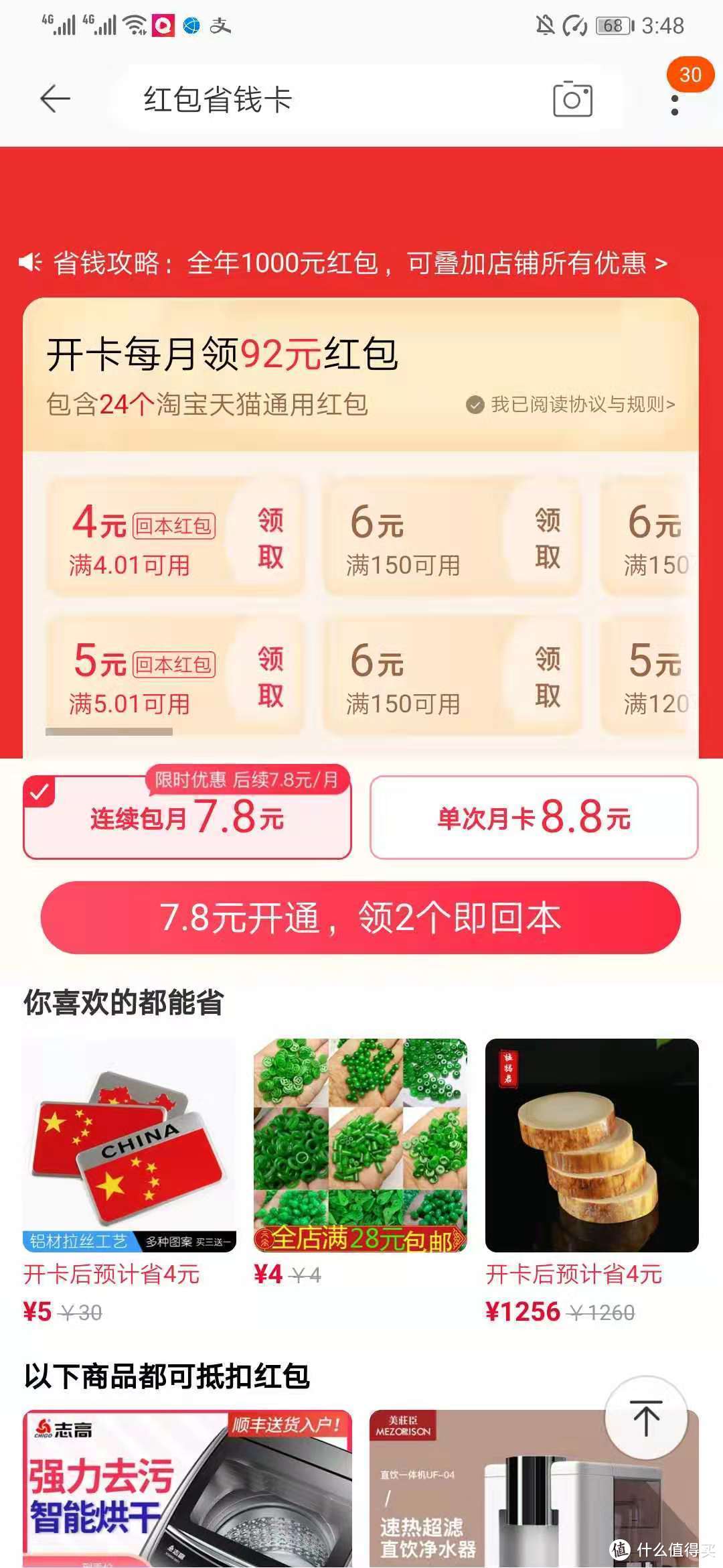 9.9买十件的活动怎么玩？来教你玩转聚划算金秋超值购