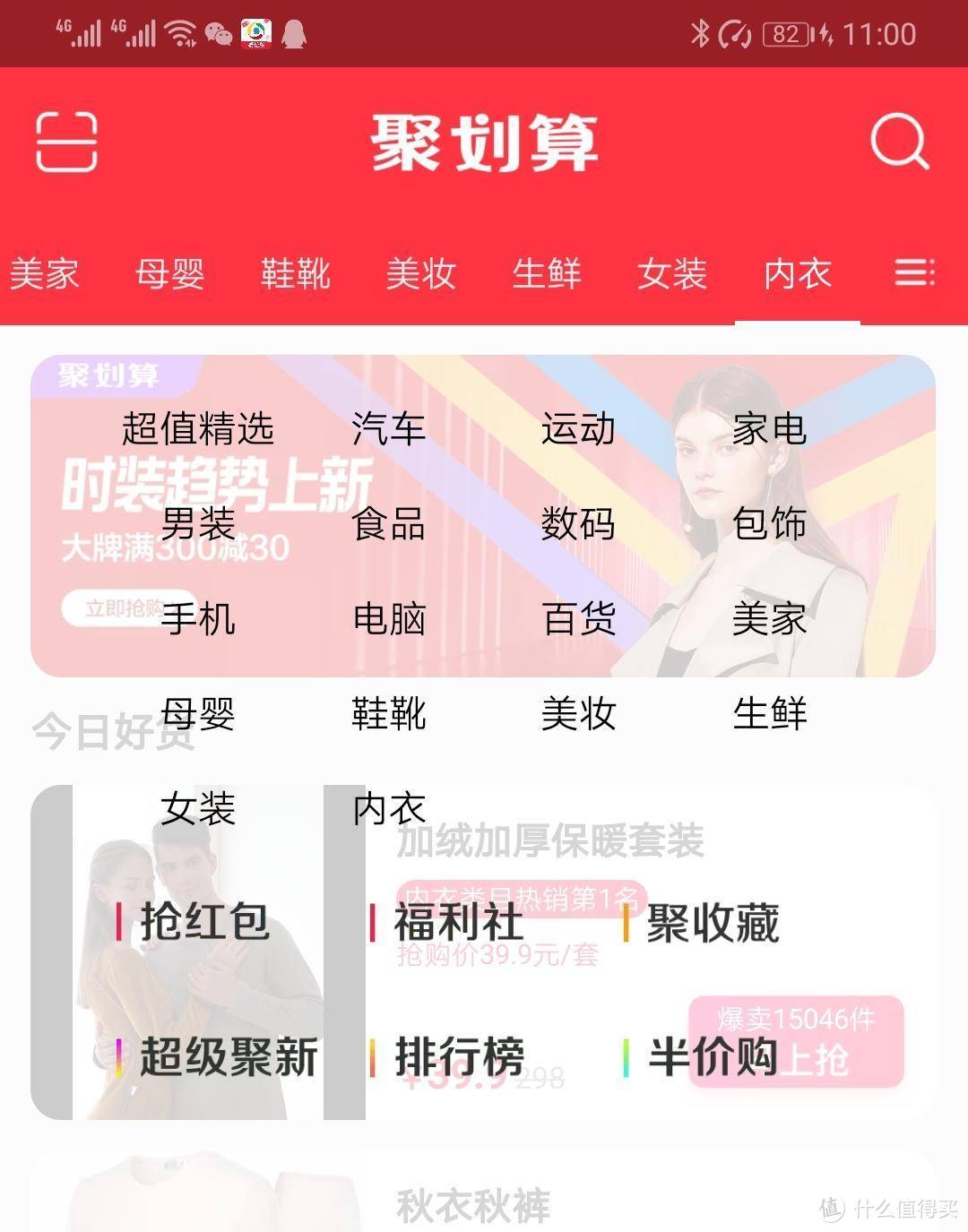 9.9买十件的活动怎么玩？来教你玩转聚划算金秋超值购