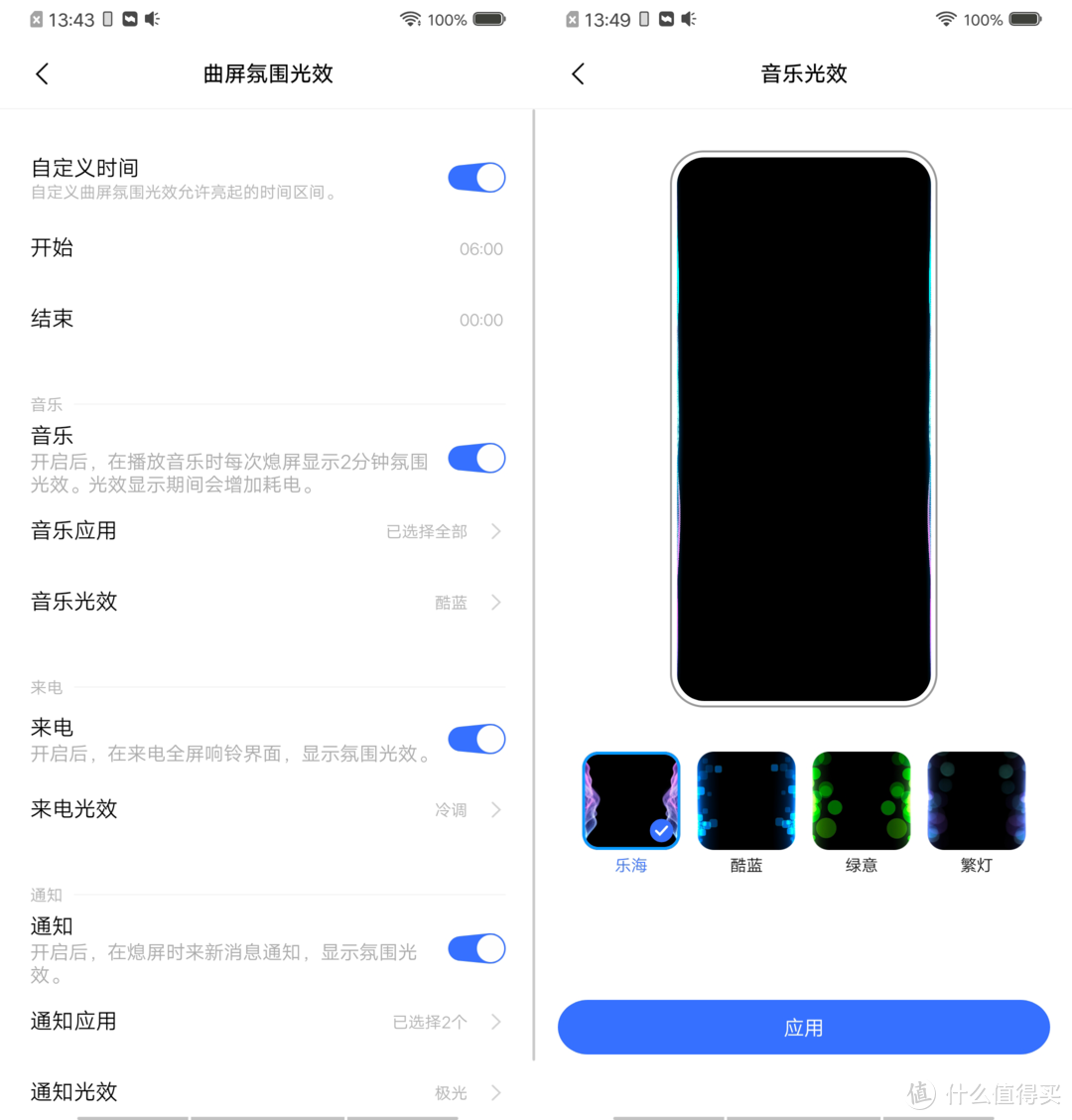 享受视觉和触觉的双重快感 vivo NEX 3 5G版深度测试