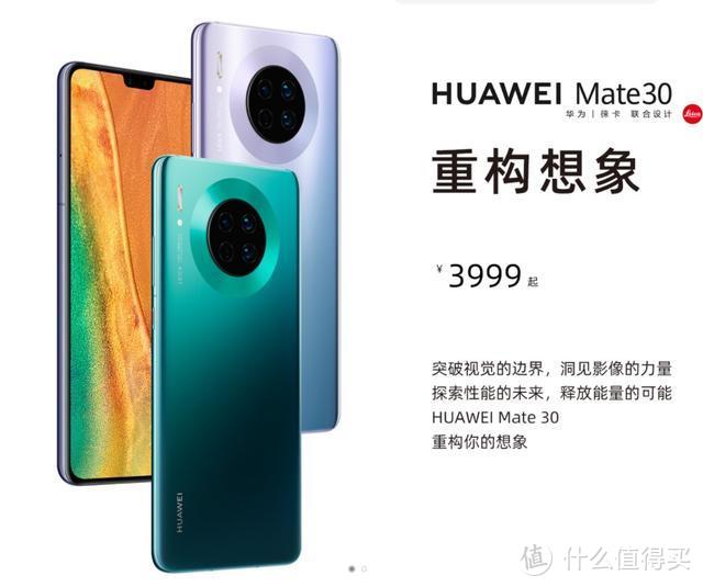 华为Mate30系列和iPhone11系列谁更值得买？分析之后见分晓