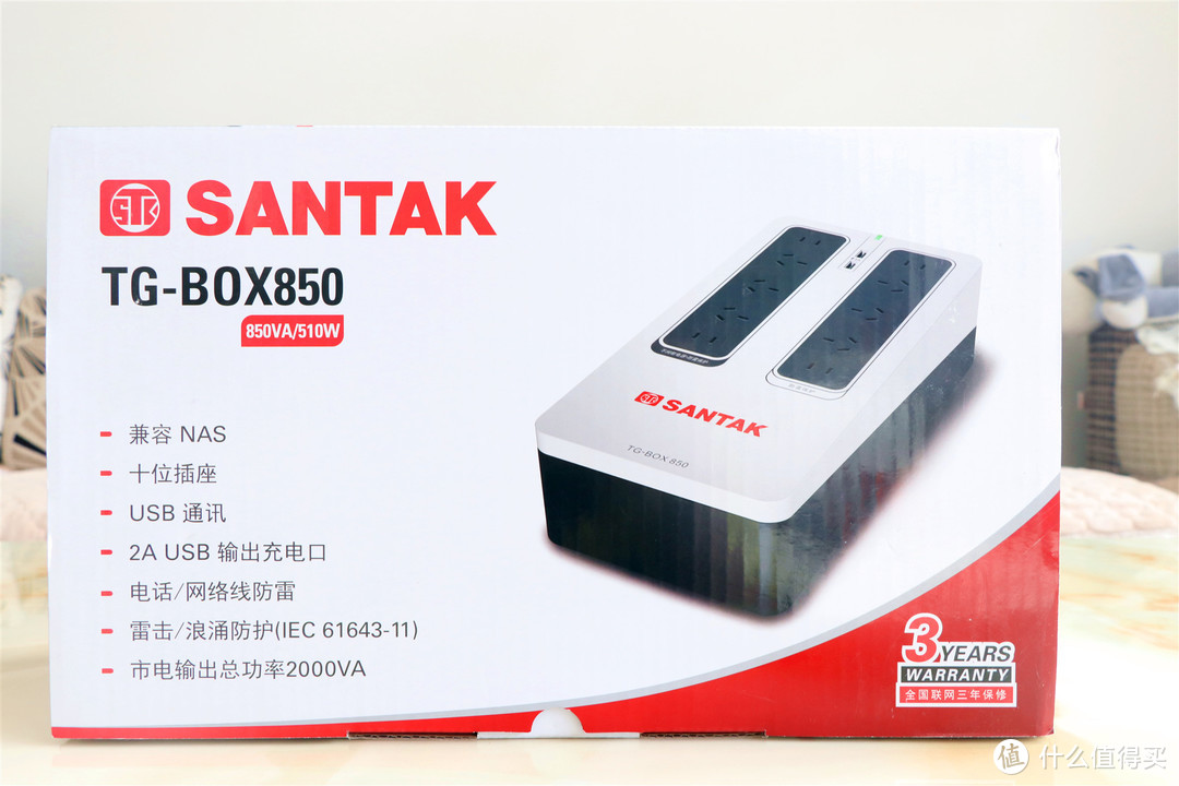 这块电源解决了不少烦恼：SANTAK山特 TG-BOX850体验评测