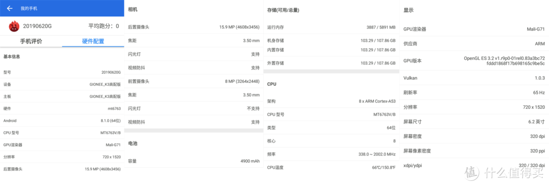 营业厅办中国移动宽带送金立K3手机，MT6763（Helio P23）+ 6G + 128G开箱和使用体验