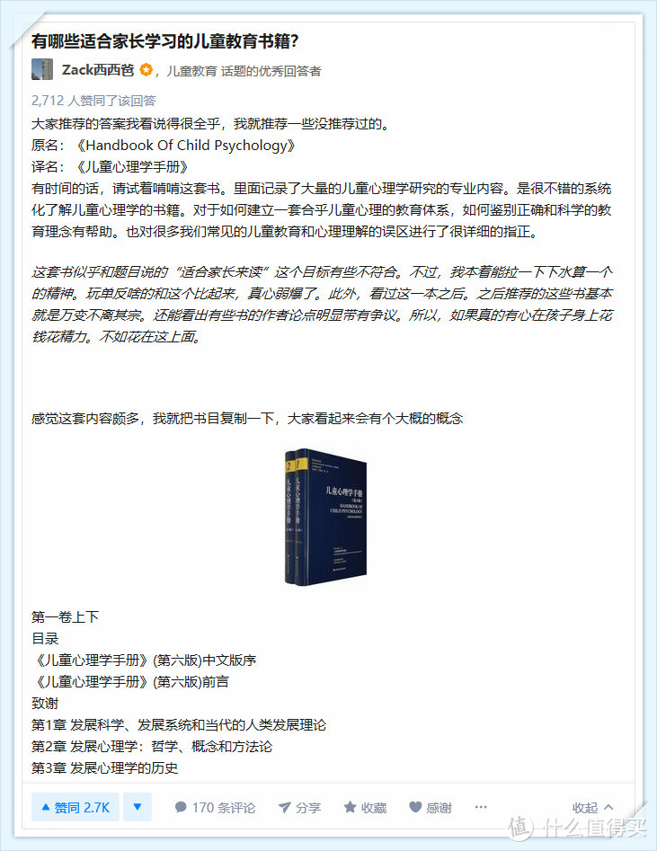 知乎22个关于书籍、电影的高质量回答，我先收藏为敬！