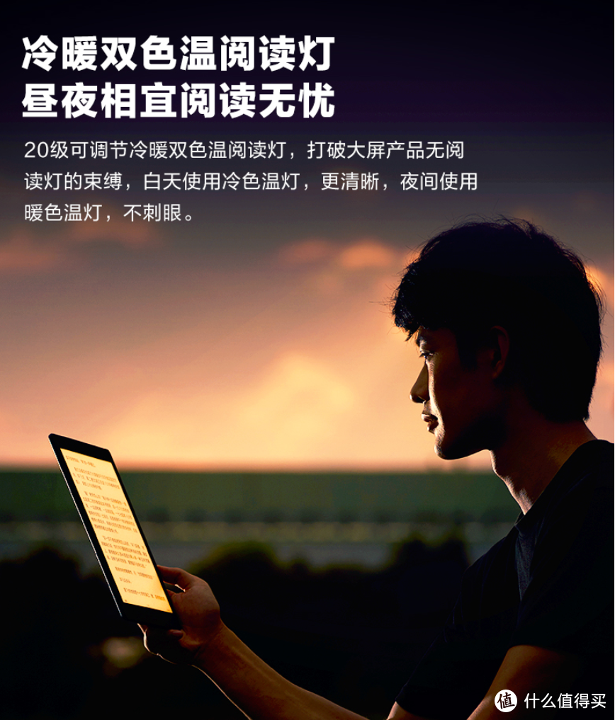 20级调光、镜像投屏：iReader 掌阅推出 iReader SmartX 超级智能本