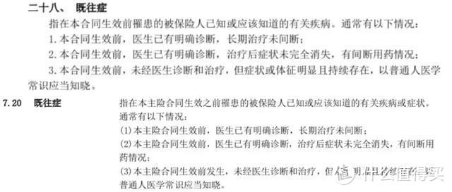 买保险，最纠结的问题——“我到底有没有病？”