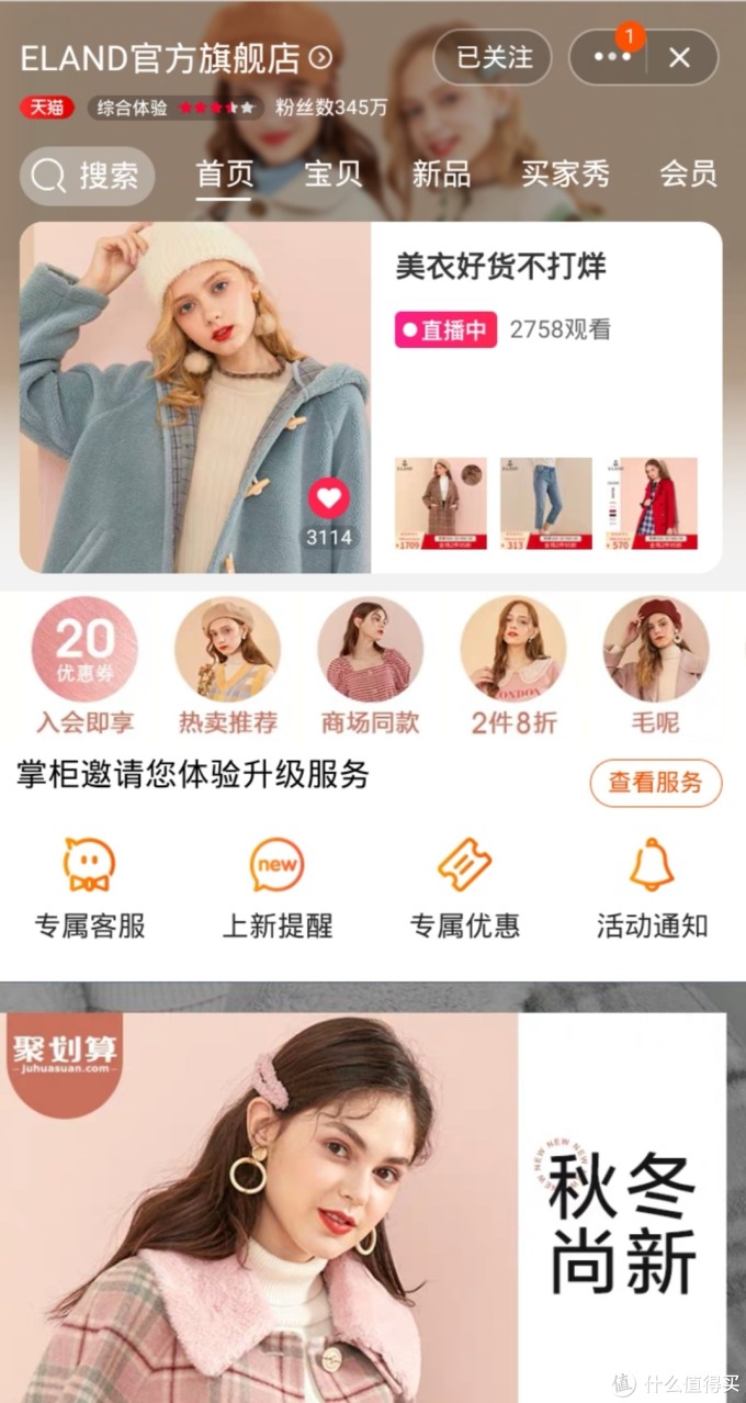 日系V.S.韩风,双十一品牌女装选购攻略(上篇)