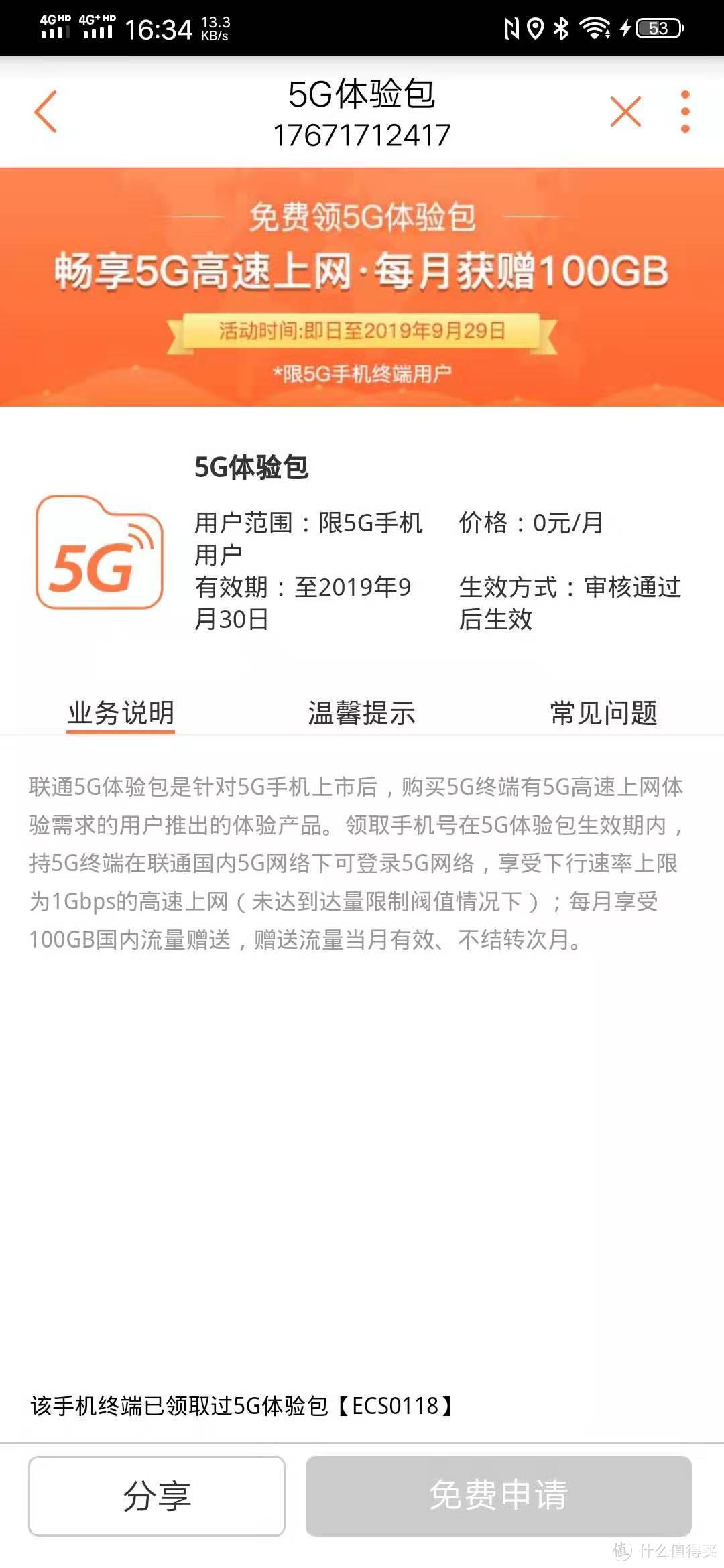 自带外挂，游戏党福音！5G速度让你感受飙车的快感!