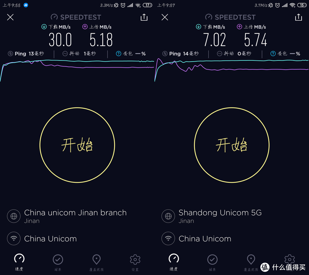 左为5GHz,右为2.4GHz