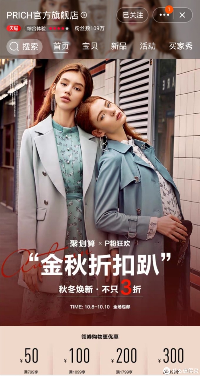日系V.S.韩风,双十一品牌女装选购攻略(上篇)