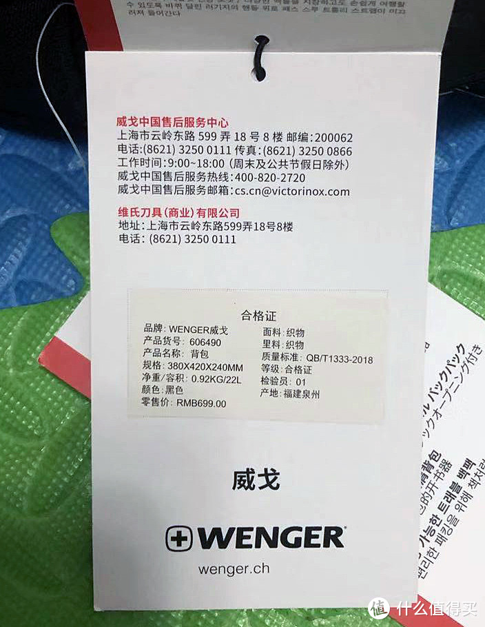 Wenger威戈征程系列商务双肩包使用评测
