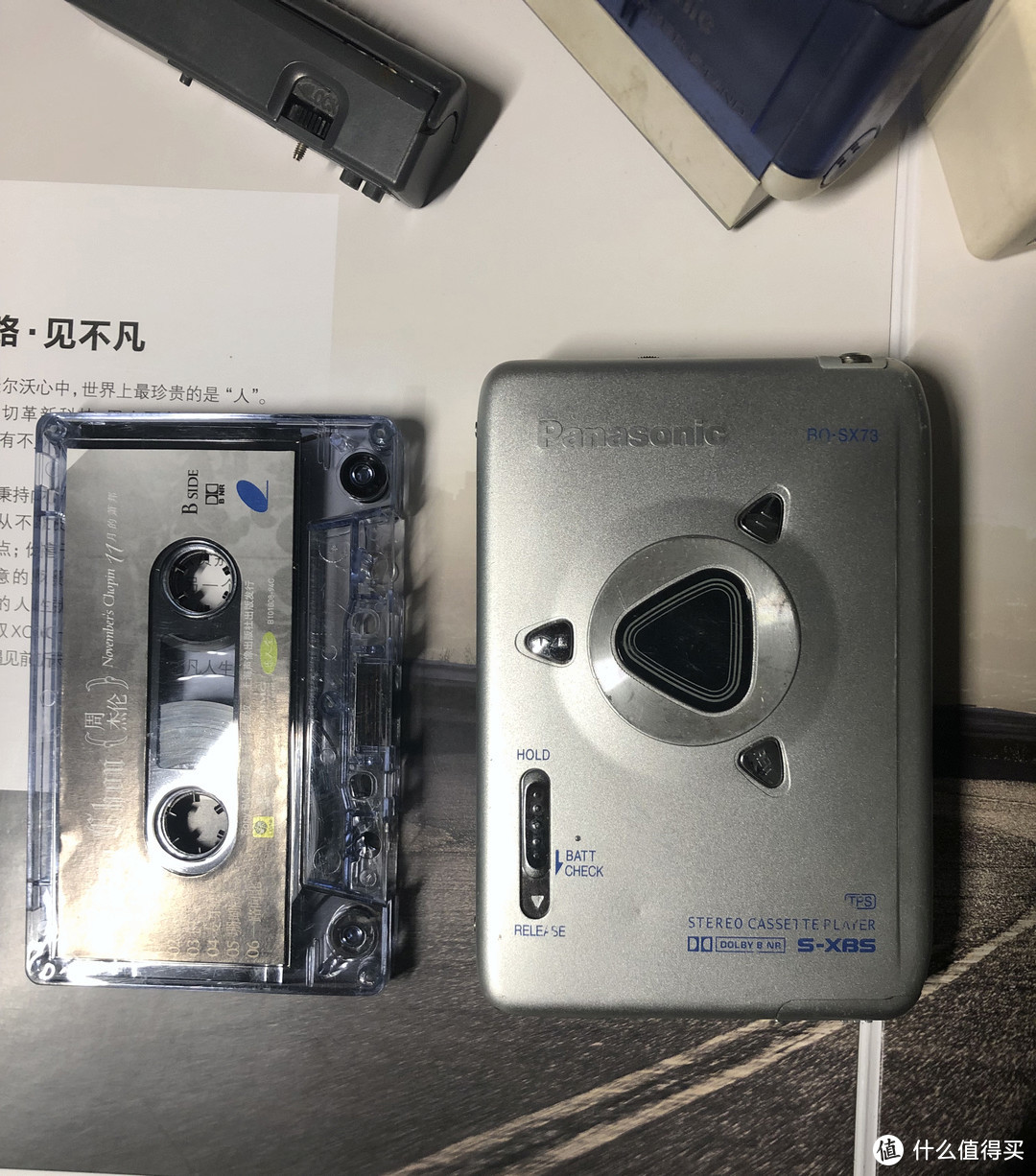 晒抽屉里的老物件——播放器篇（三、磁带机、CD机）