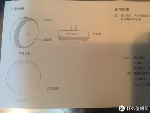 说明书——产品介绍