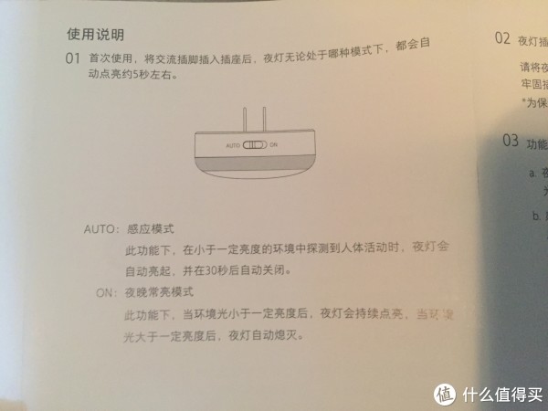 说明书——使用说明一