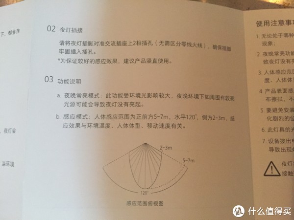 说明书——使用说明二