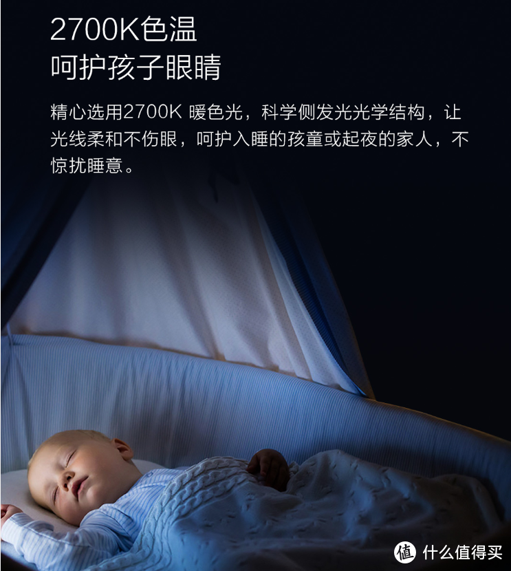 生活里的小确幸——Yeelight感应夜灯开箱测评