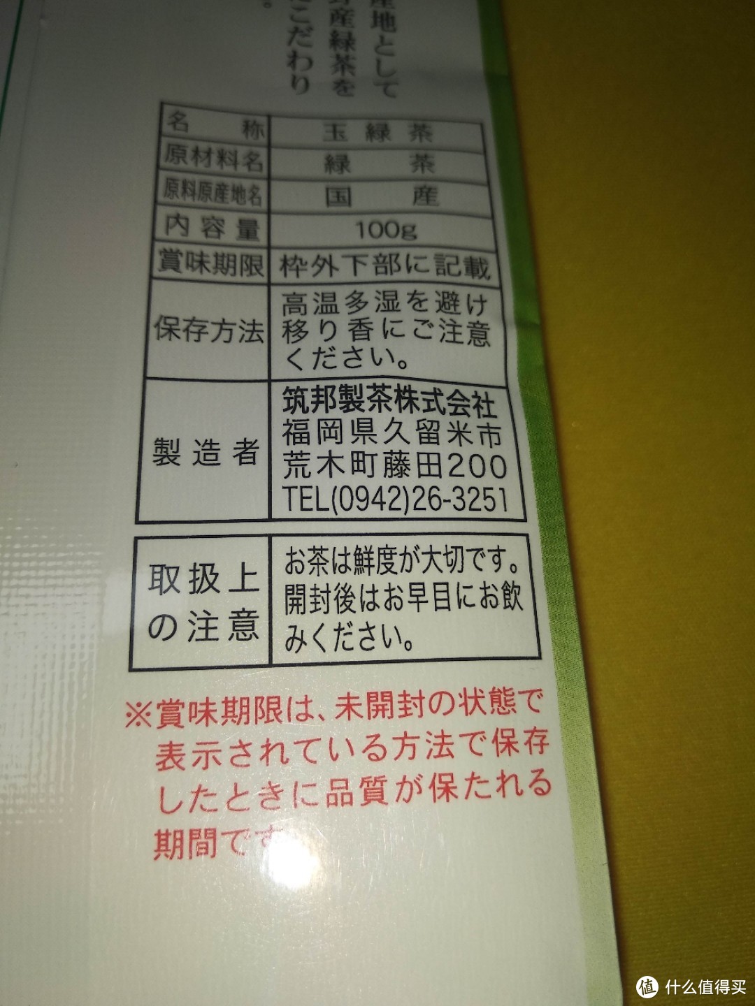 少有之接近大陆风格的日本绿茶，购自日本九州佐贺县嬉野茶拆包试饮小结