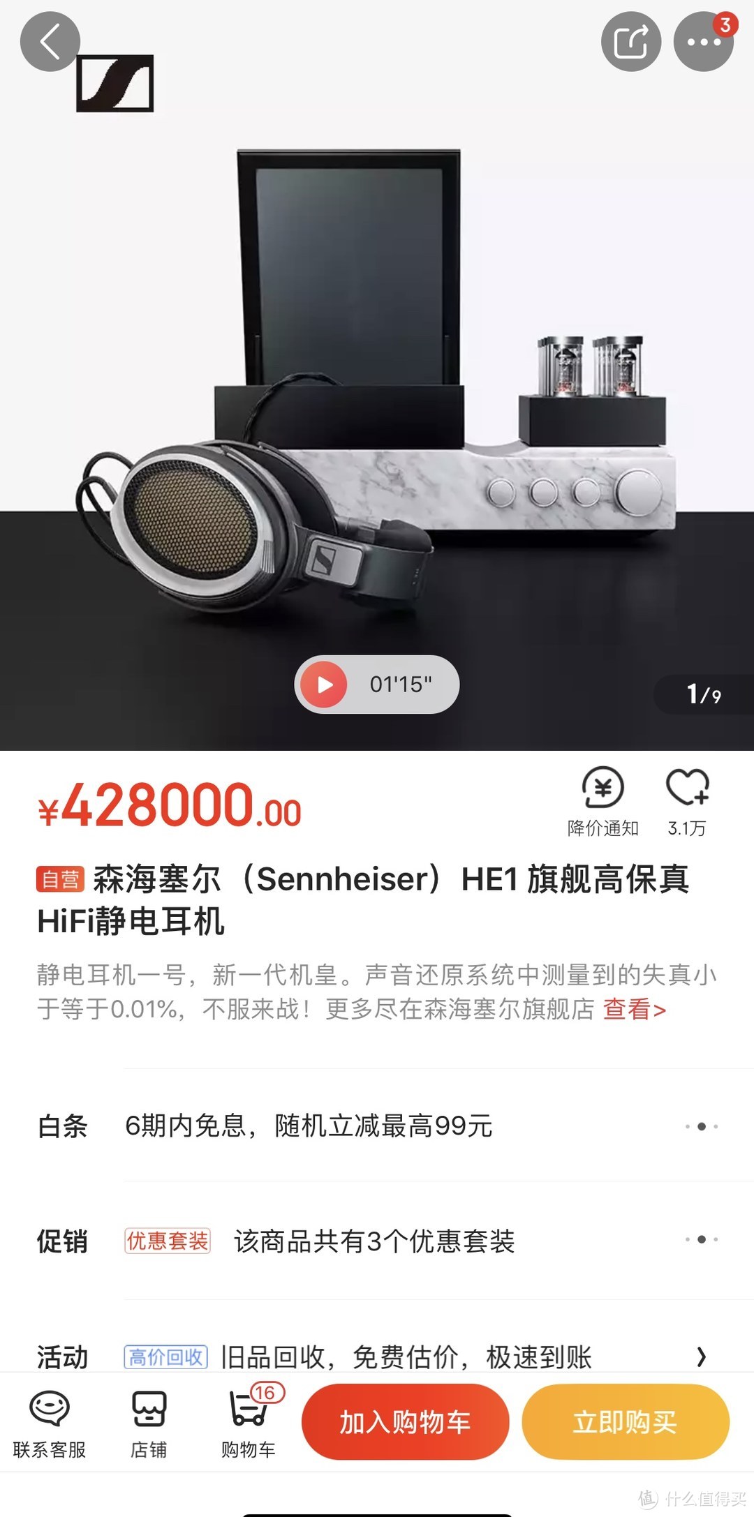 我以为我会暴富，但是我没有……