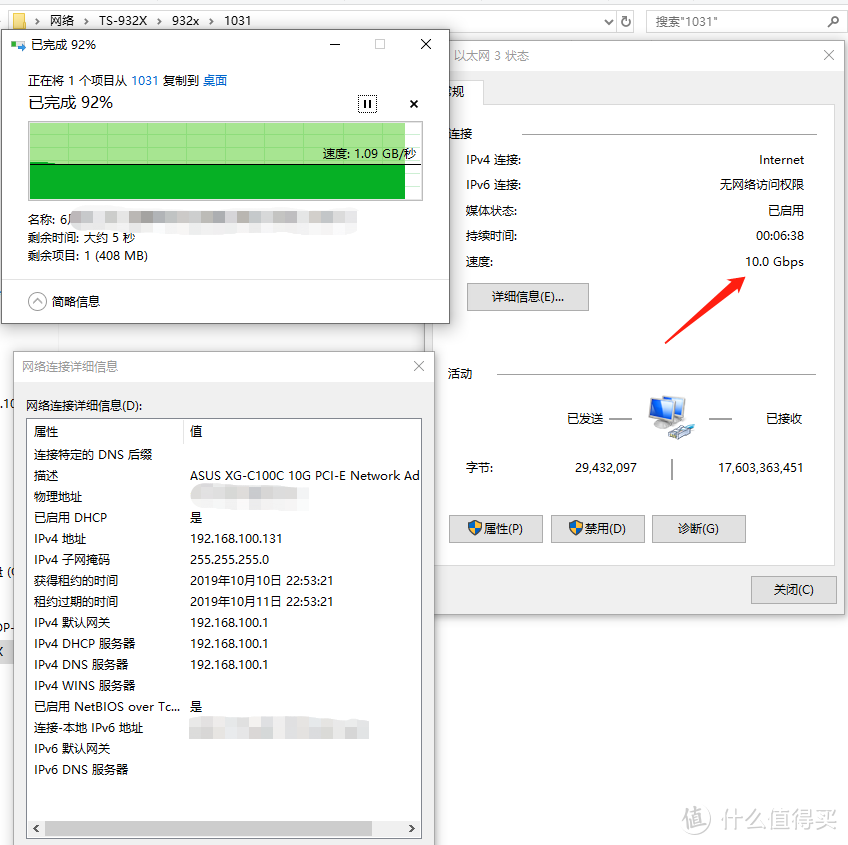 万兆极限玩法-威联通QNAP QSW-1208-8C+TS-932X测评体验