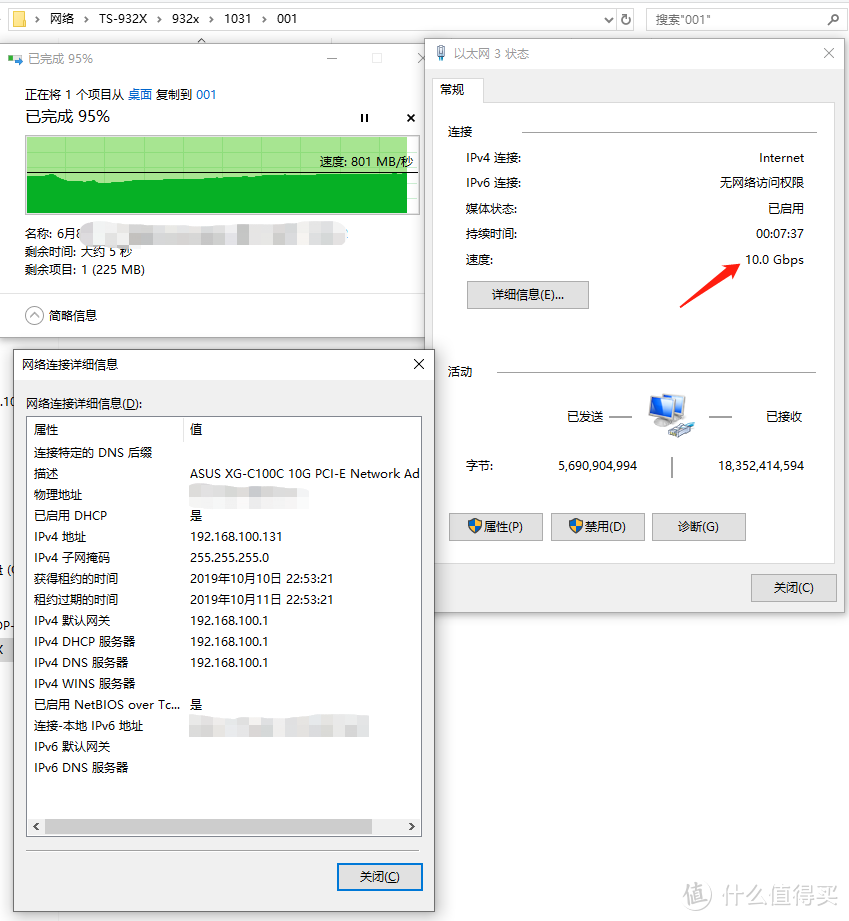 万兆极限玩法-威联通QNAP QSW-1208-8C+TS-932X测评体验