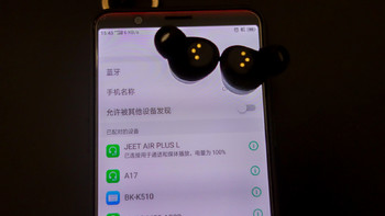 JEET Air Plus耳机连接体验(稳定性|佩戴|音质|防水|续航)