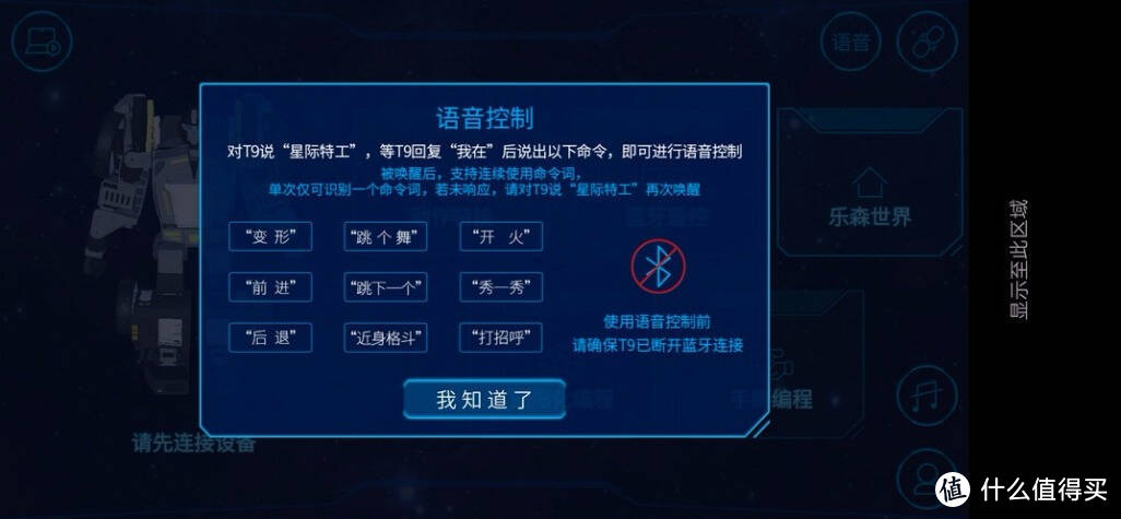 寓教于乐的儿童编程机器人，乐森星际特工教育版T9-x开箱