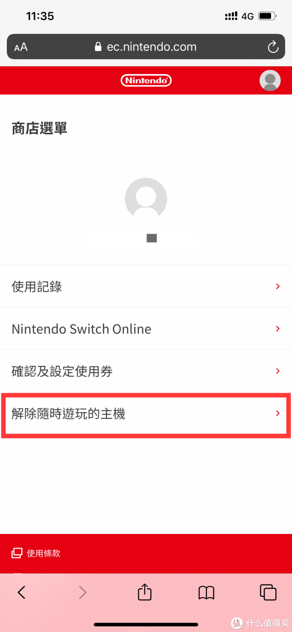 switch之主副机账号折腾