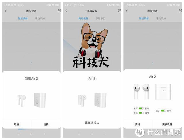 小米真无线蓝牙耳机Air2体验：小爱同学加持彻底解放双手