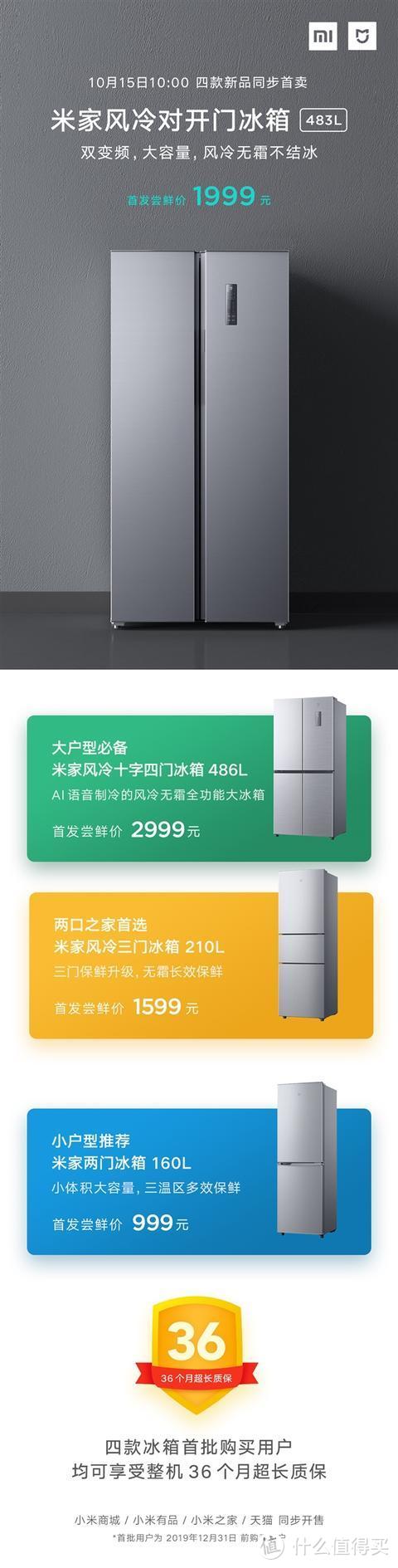 Redmi全自动波轮洗衣机1S降价促销 小米四款冰箱正式发布