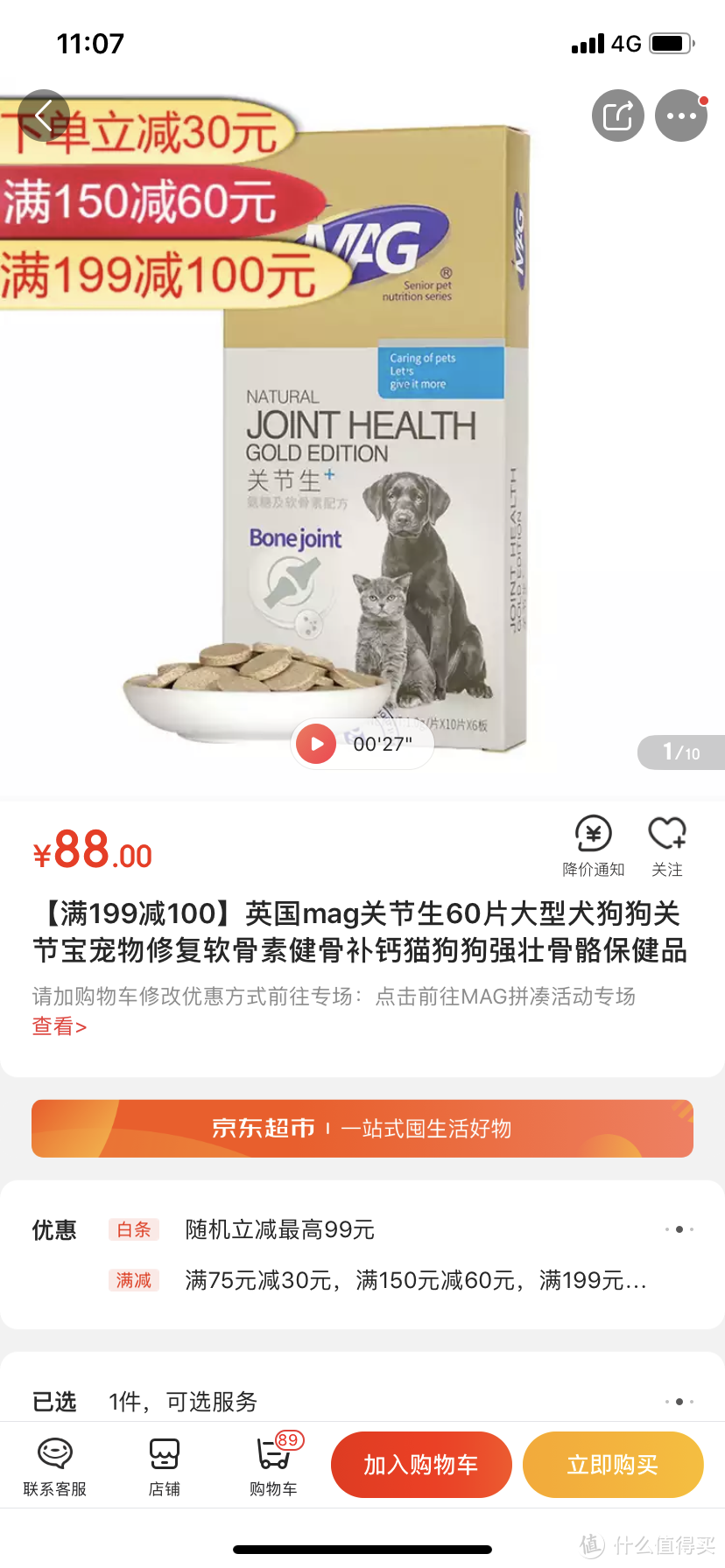 一只瘫痪狗狗的治疗康复之路