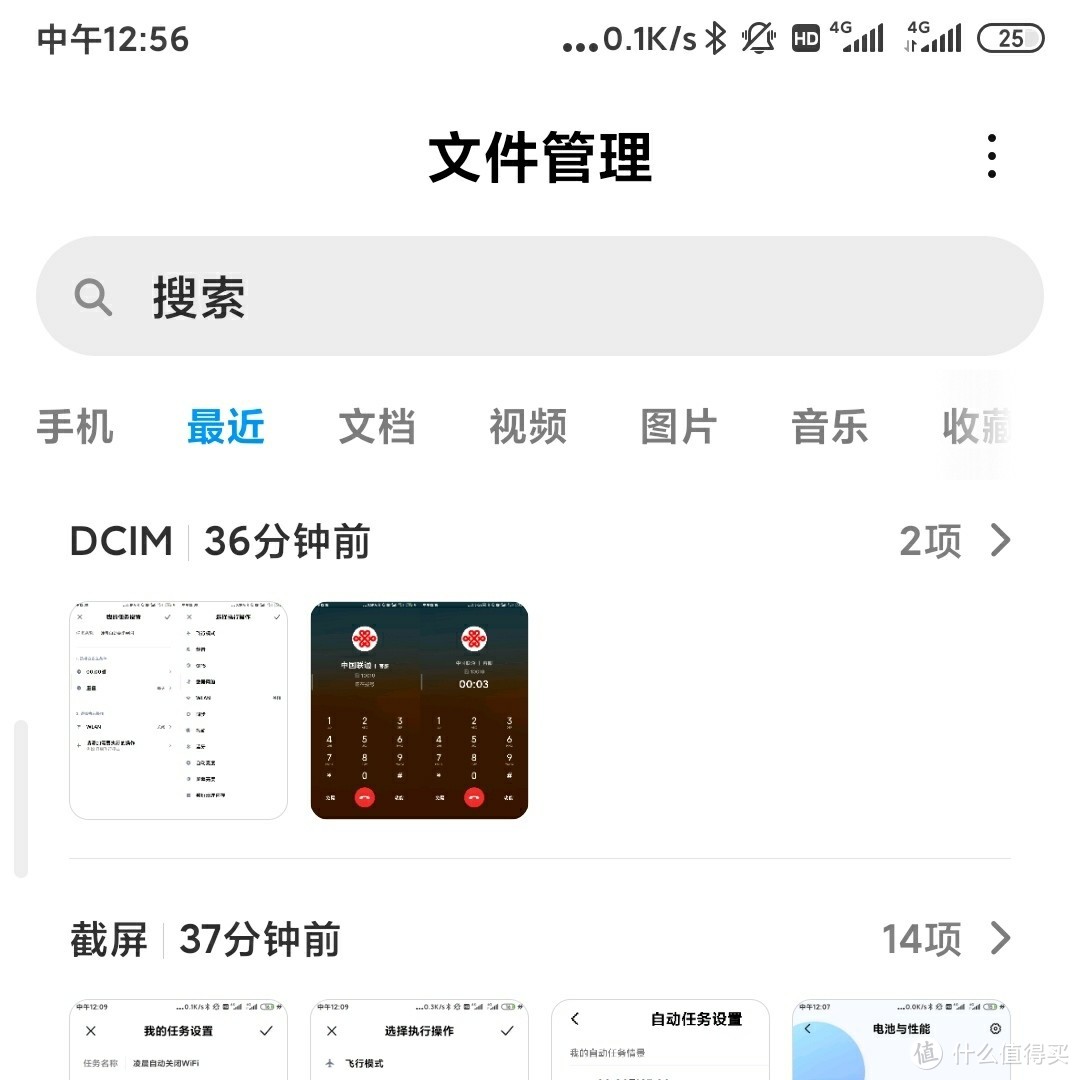 悉数MIUI11不容易注意到的细节新特性