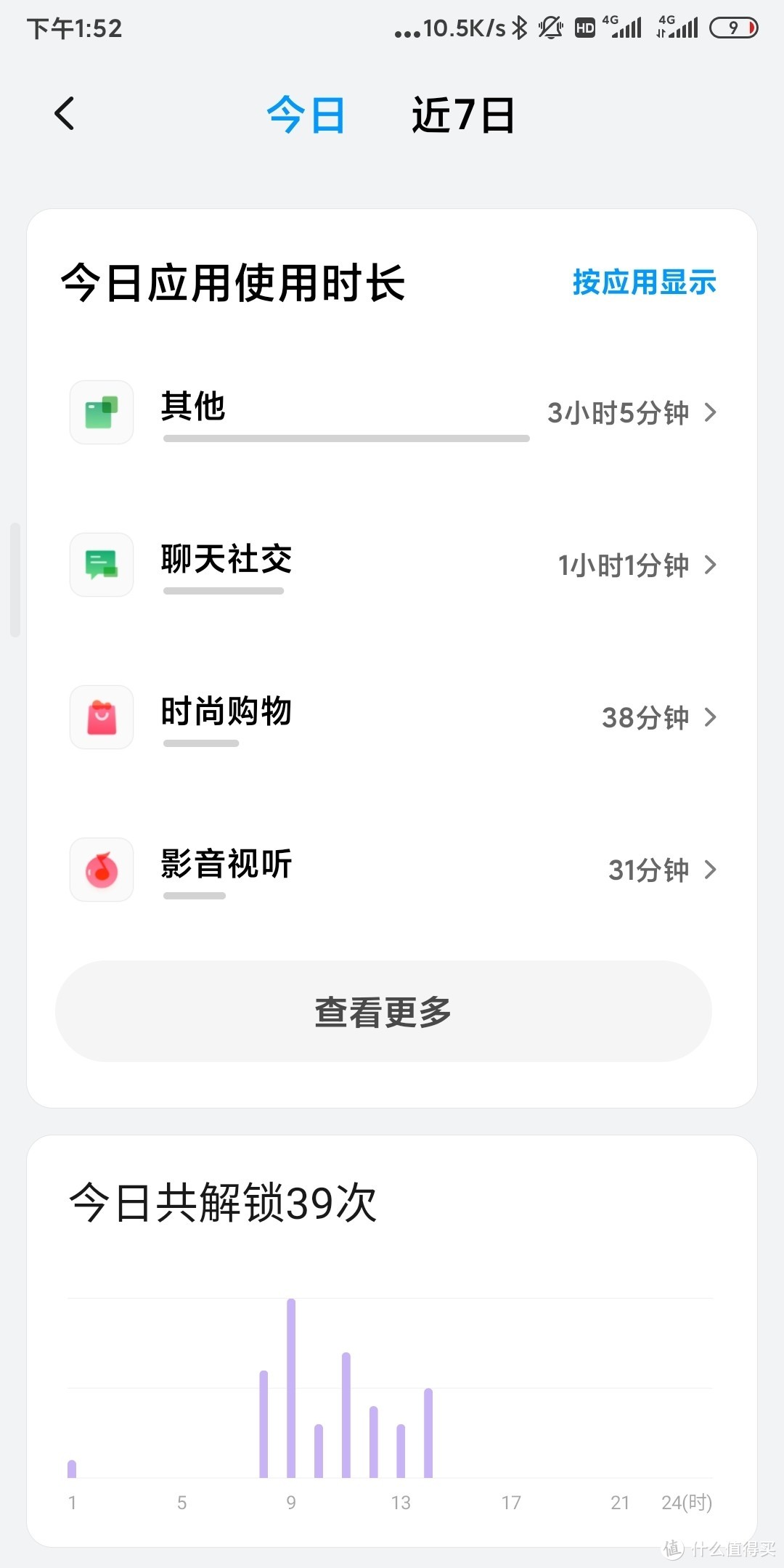 悉数MIUI11不容易注意到的细节新特性