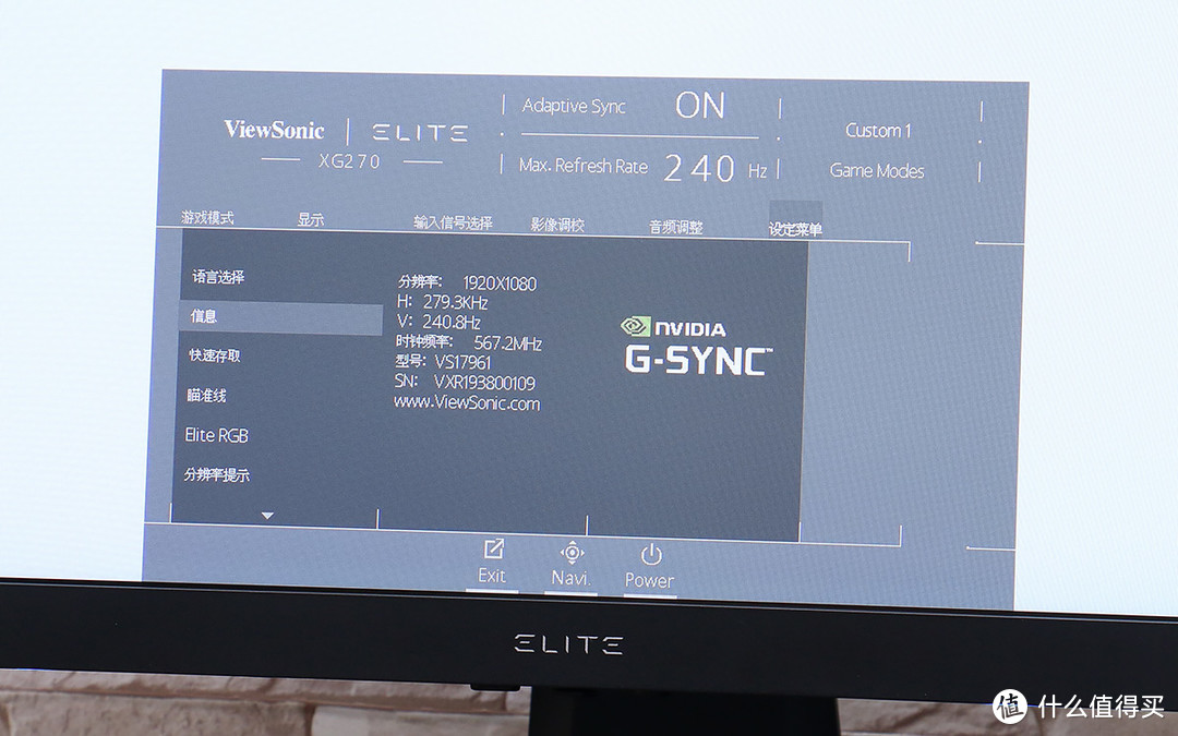当 LG 1ms IPS 遇上 240Hz，优派 ELITE XG270 电竞显示器上手玩