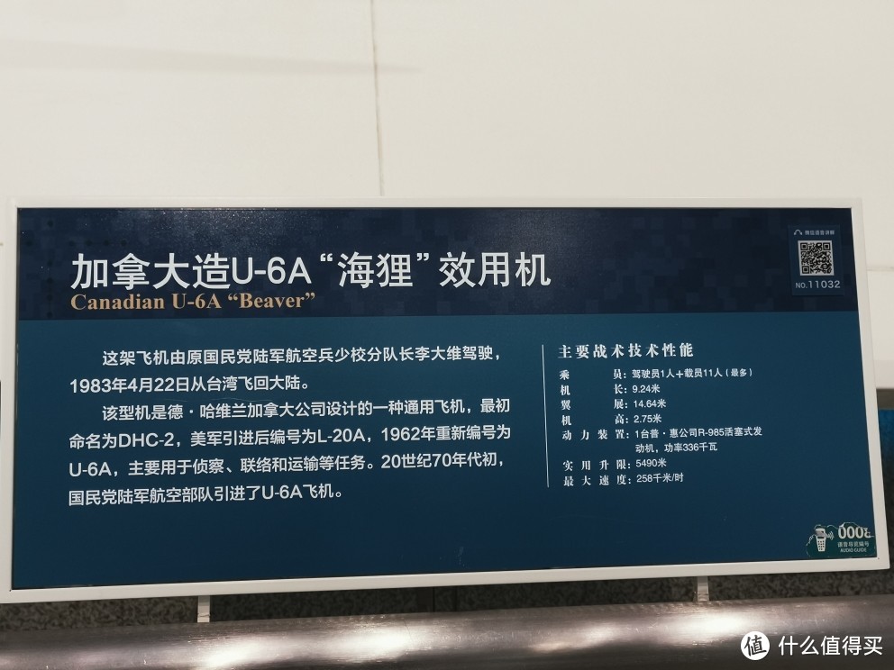 帝都博物馆之旅 篇三：中国革命军事博物馆（海量图片，流量党慎入）