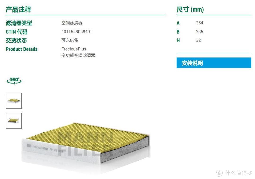 老司机秘籍No.68：曼牌汽车滤清器选购指南