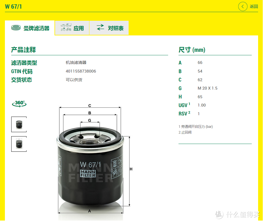 老司机秘籍No.68：曼牌汽车滤清器选购指南