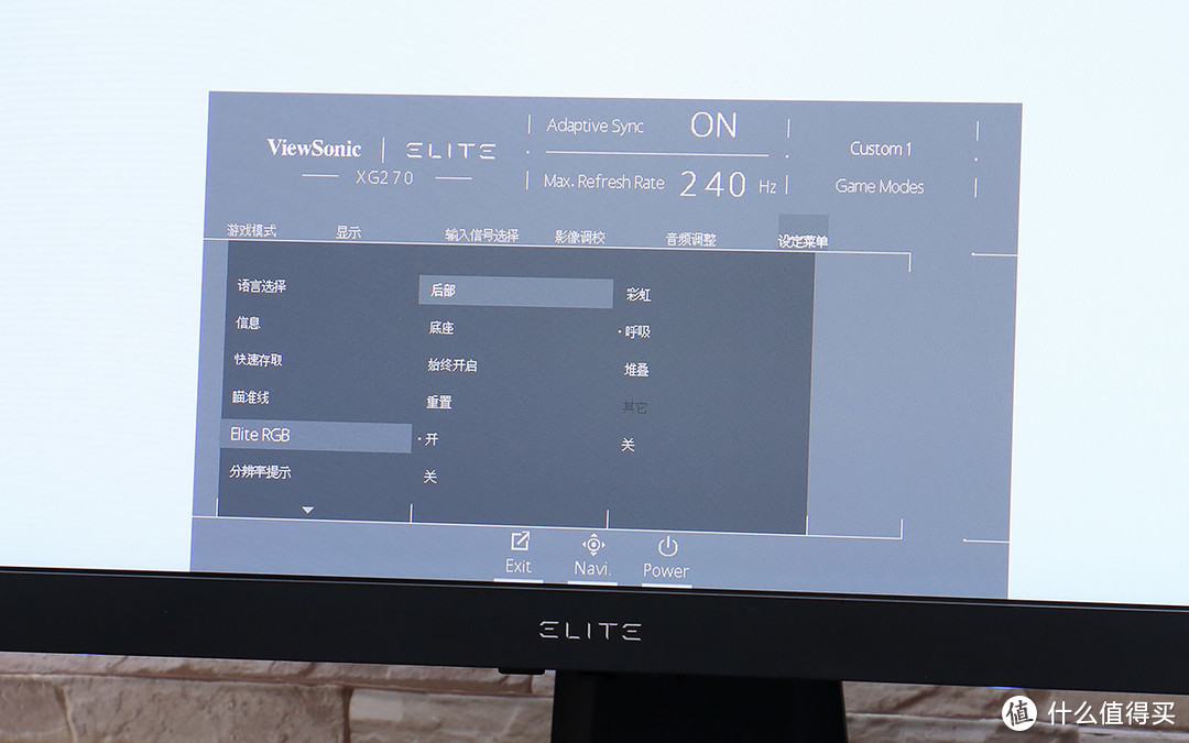 当 LG 1ms IPS 遇上 240Hz，优派 ELITE XG270 电竞显示器上手玩