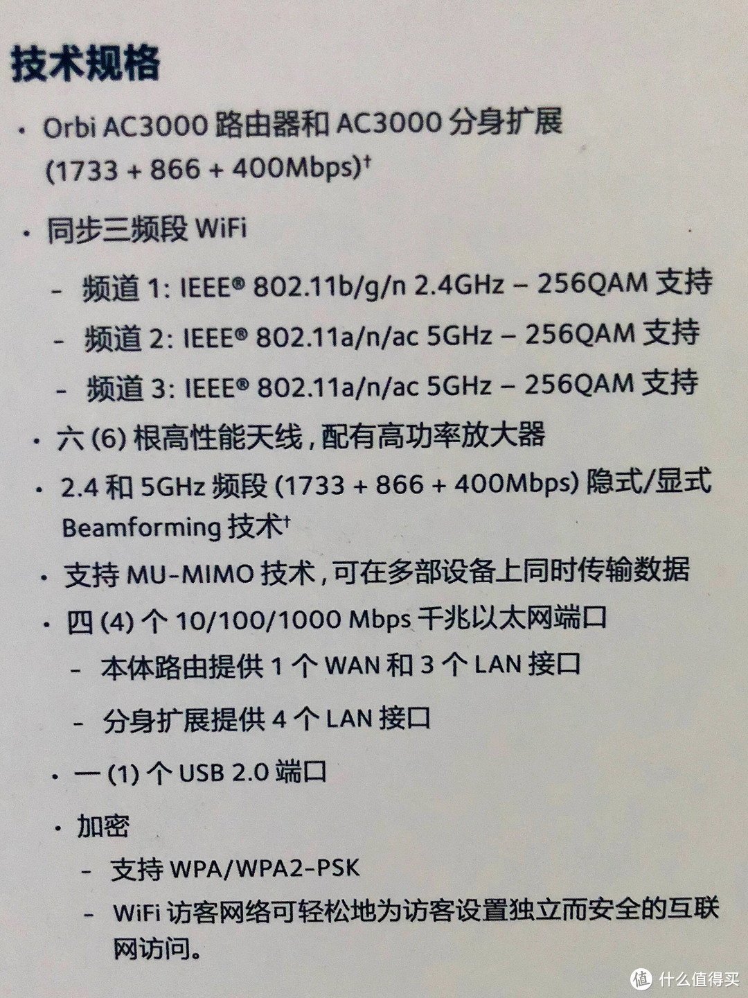 Velop、Aimesh、Orbi Mesh路由大比拼