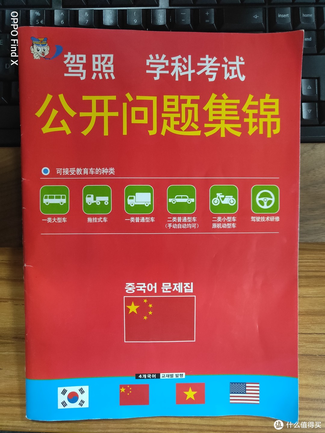 在188个国家合法开车！2019最新济州岛IDP驾照考取攻（解）略（毒）