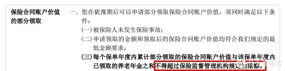 保险坑多，年金险更是挖坑界的高手，那他又凭什么那么受欢迎？