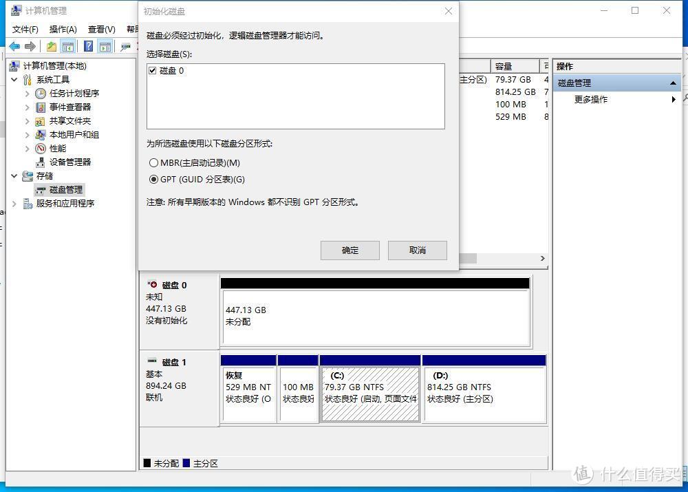 高性价比NVMe固态，打造全固态主机——台电480G幻影系列M2固态硬盘 开箱评测