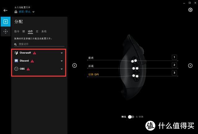 罗技G604体验报告：游戏鼠标亦能畅快办公 ​