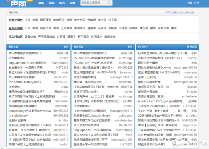 吐血推荐60个私藏网站，工作、学习、生活、娱乐一网打尽