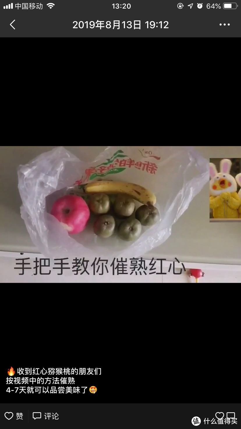 果农告诉你，一个动作，让红心猕猴桃变得更美味