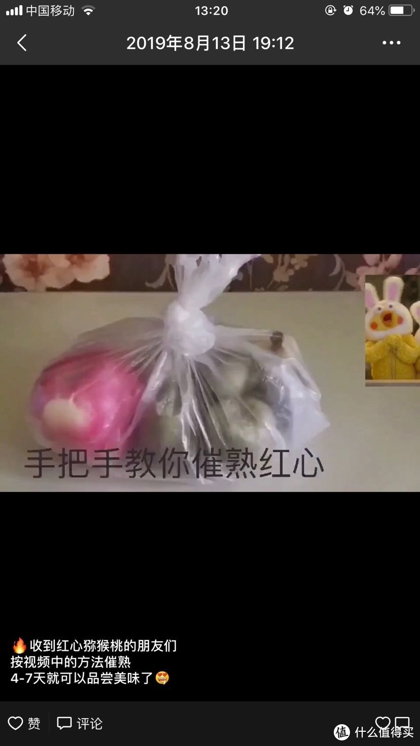 果农告诉你，一个动作，让红心猕猴桃变得更美味