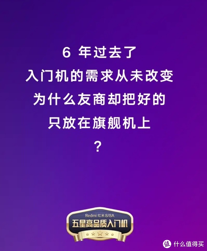 红米卢伟冰：入门机不应该是“电子垃圾”。是在暗讽还是宣战？