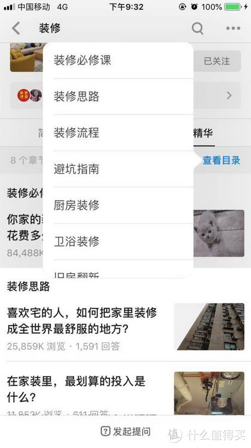 干货指南|硬核装修少不了这些APP、书籍（内附APP、书籍推荐清单）