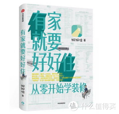 干货指南|硬核装修少不了这些APP、书籍（内附APP、书籍推荐清单）