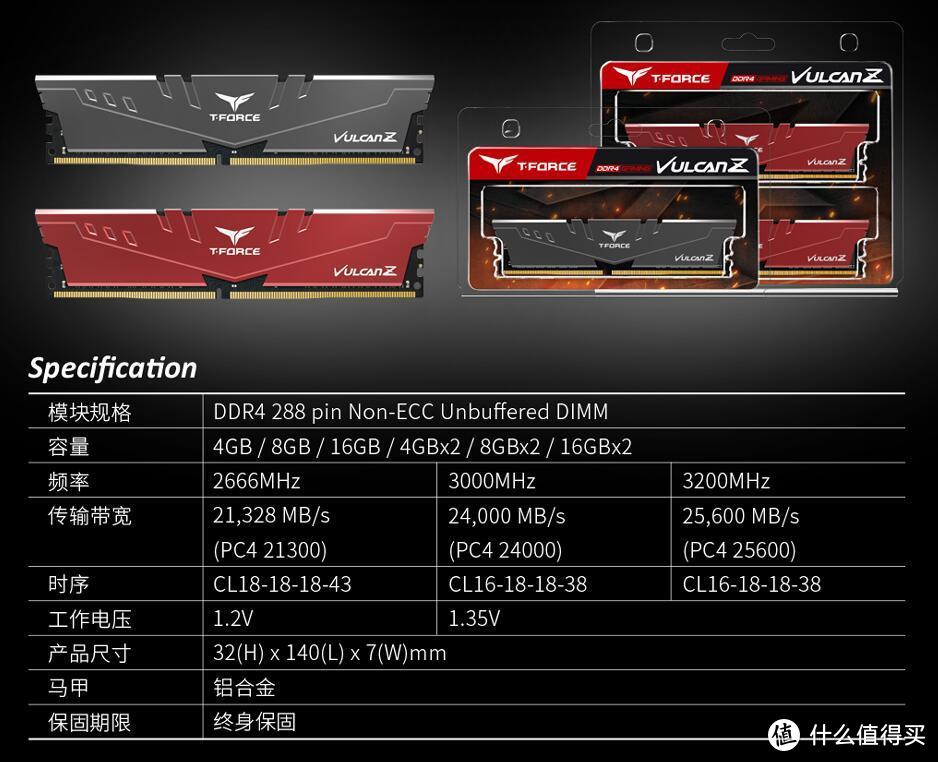 电竞也能上的高性价比16G内存十铨火神Z DDR4 3000装机体验